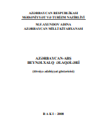 Azərbaycan - ABŞ beynəlxalq əlaqələri: tövsiyə ədəbiyyat göstəricisi 